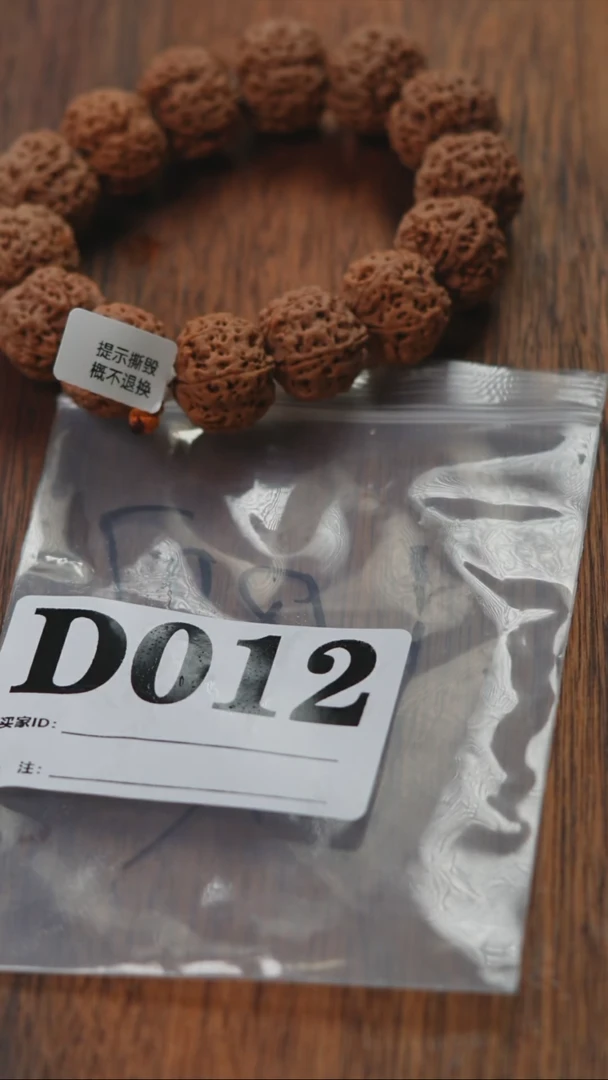 金刚菩提手串金刚菩提生态超头狠货20-22 尺