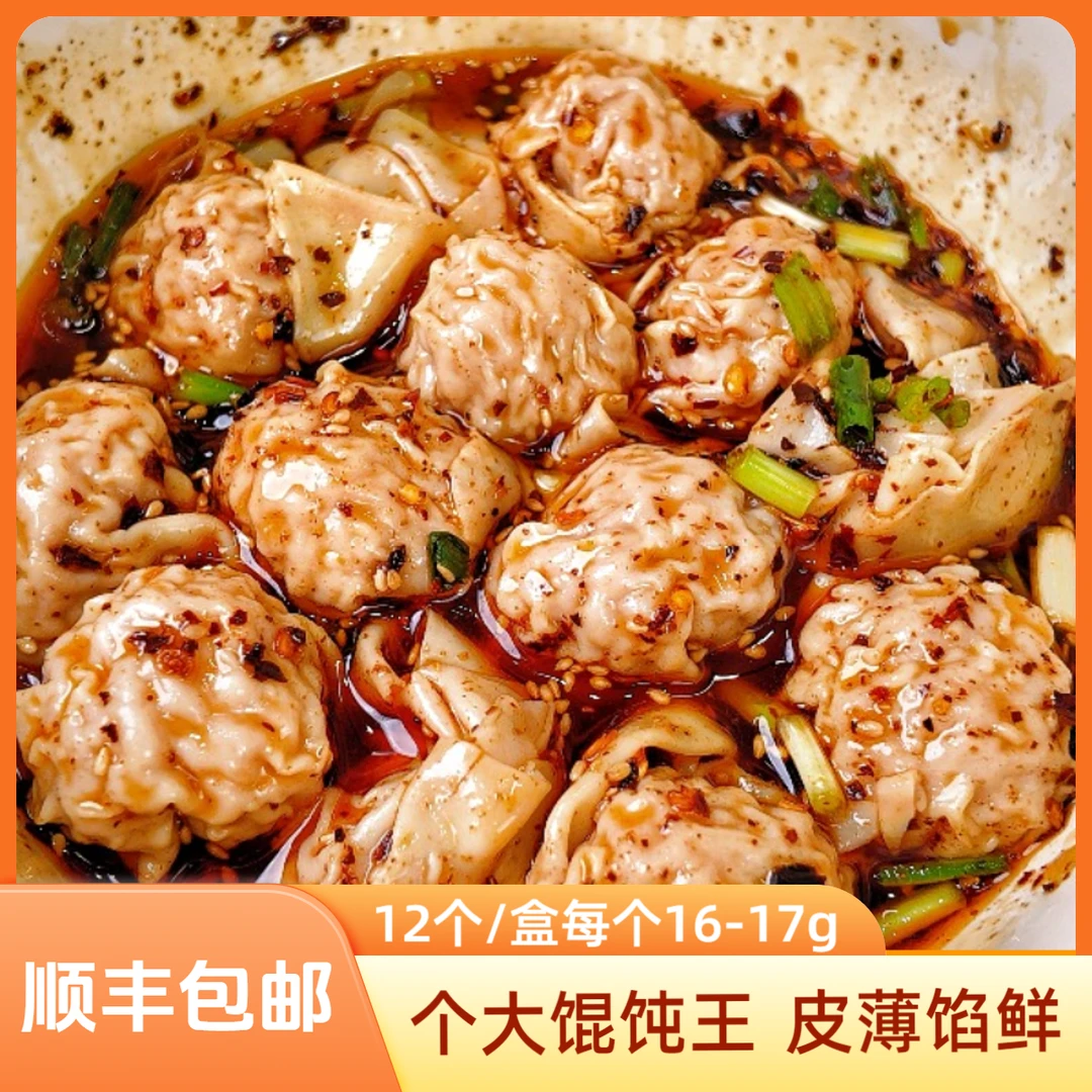 豪半天私房馄饨皮蛋馄饨云吞馅早餐半成品加热速食虾仁白菜鸡蛋素