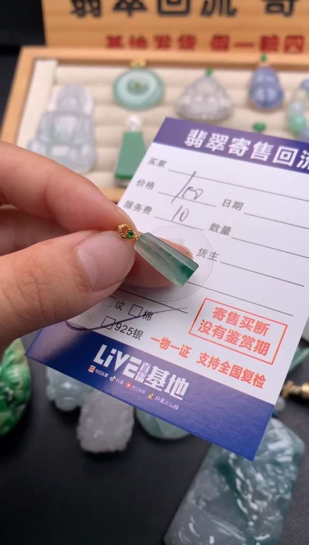 颈饰18K金镶嵌翡翠10145858