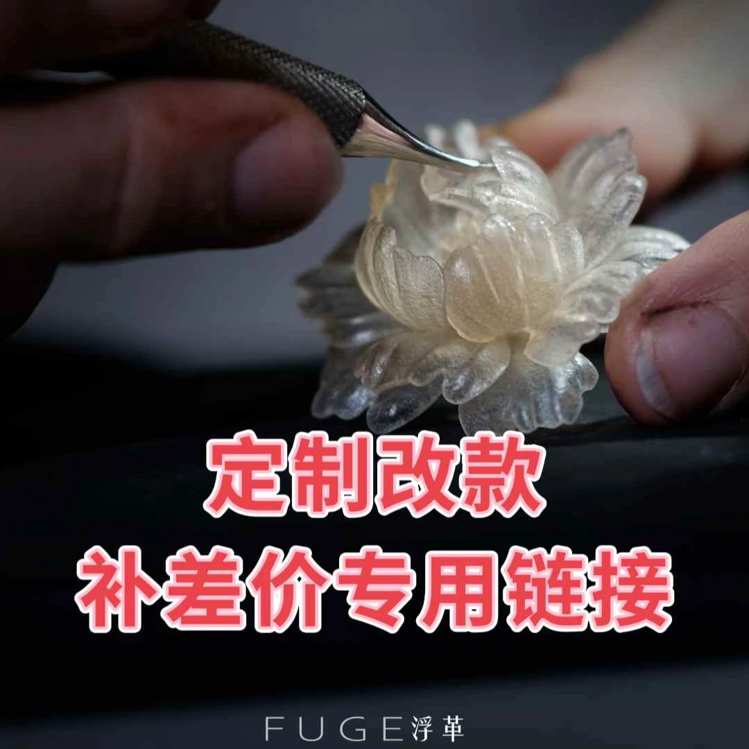 非金属皮质耳饰 浮革定制改款补差价专用，日常请勿单独拍下该链接