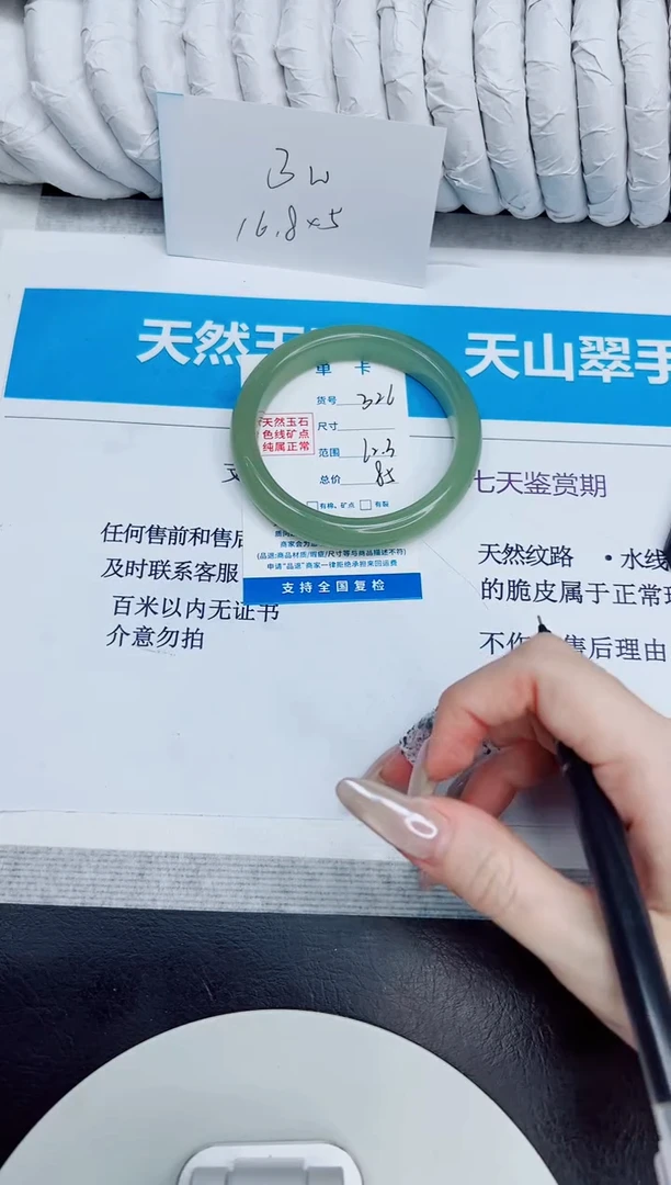 未镶嵌手镯石英质玉326/62.3