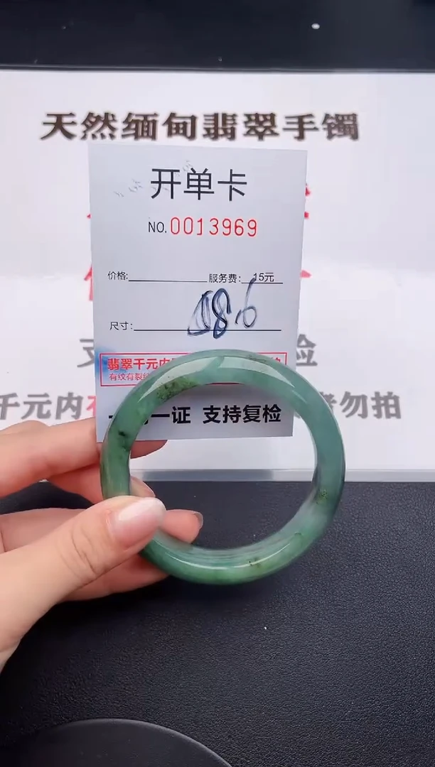未镶嵌手镯翡翠69
