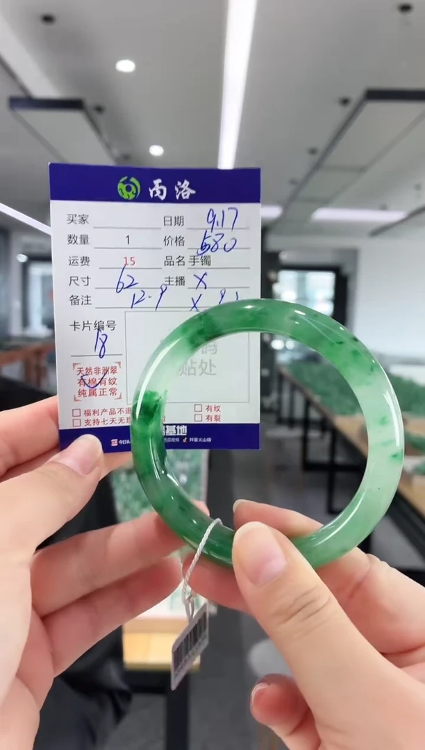 未镶嵌石英质玉手镯62