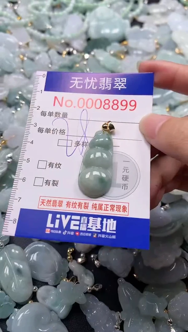吊坠(不含链)未镶嵌翡翠8899