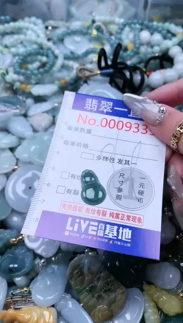 【闪购商品】翡翠吊坠(不含链)未镶嵌9339