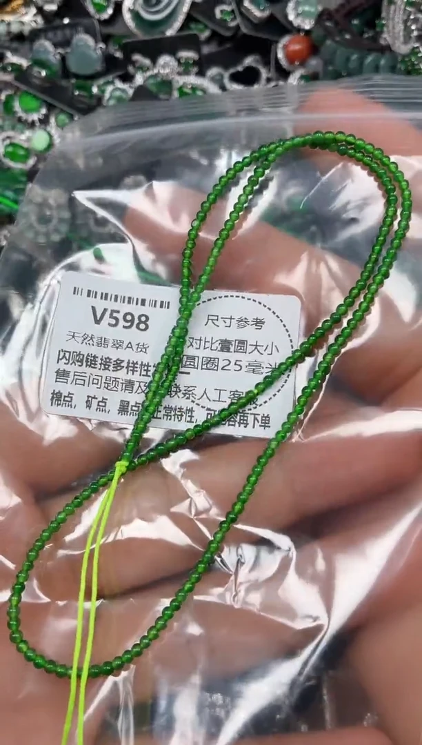 颈饰未镶嵌翡翠V598项链 基地