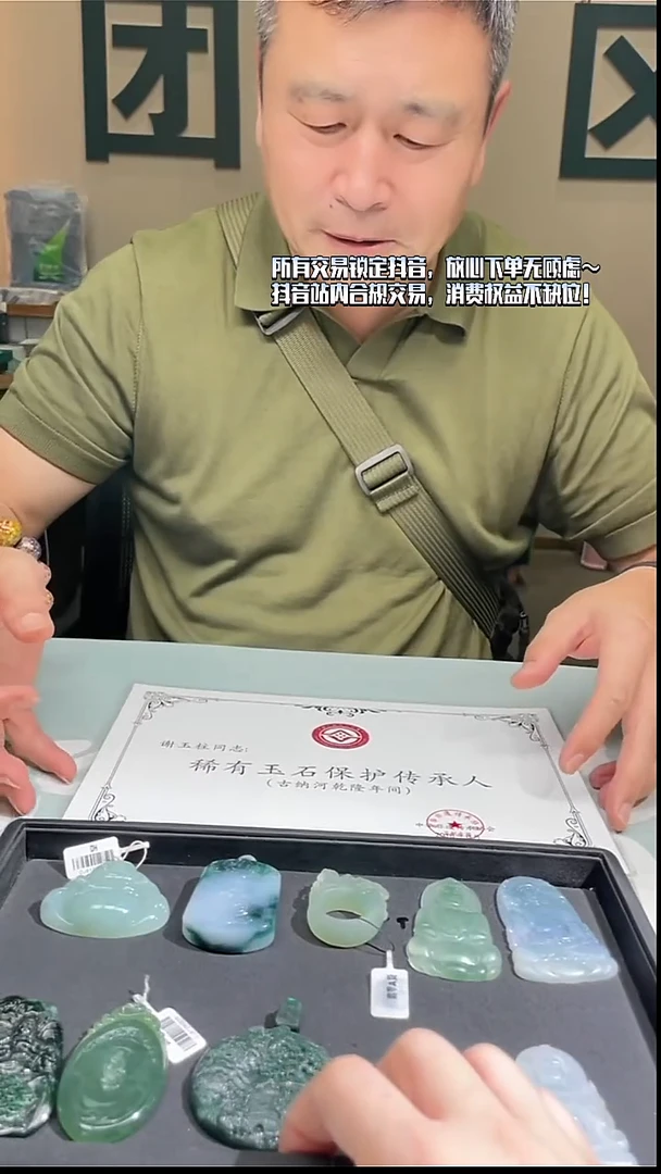 未镶嵌定制翡翠海****~-毛货-不退不换-