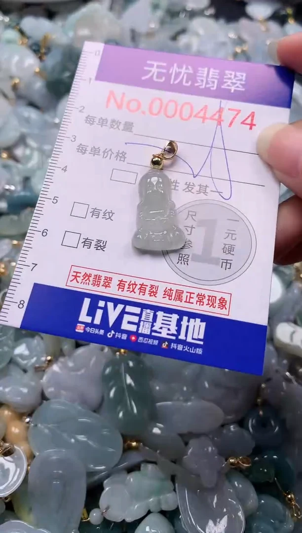吊坠(不含链)未镶嵌翡翠4474