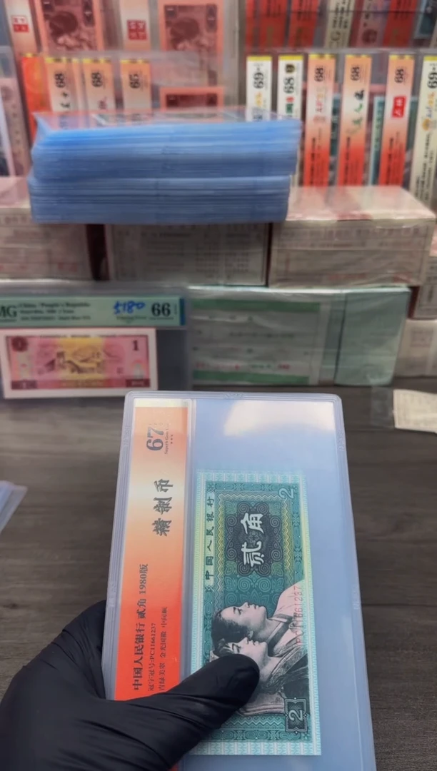 【闪购商品】8002 PC冠精制币67分单张无4