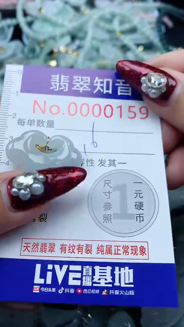 颈饰未镶嵌翡翠159