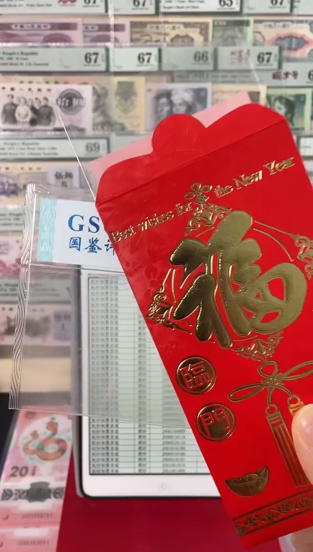 【闪购商品】蛇钞单张不挑号红包款...