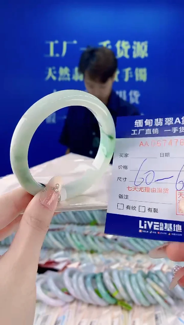 未镶嵌手镯翡翠64