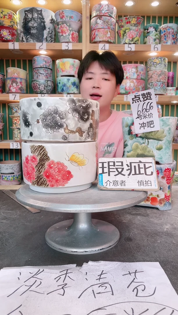 瓷片默认微瑕一物一拍0526-034瑕疵
