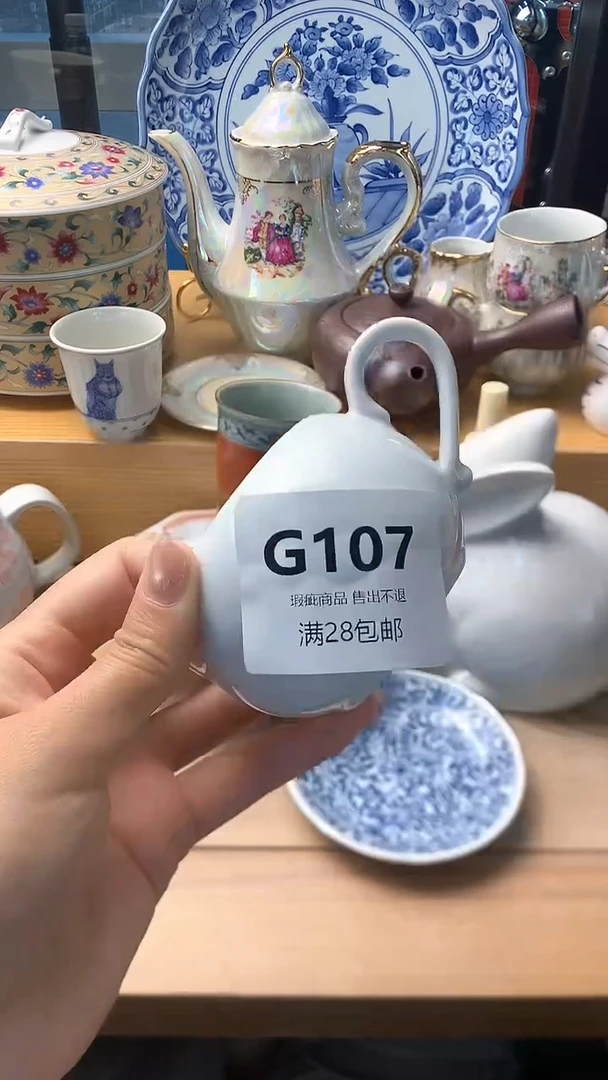 瓷片一**然    107