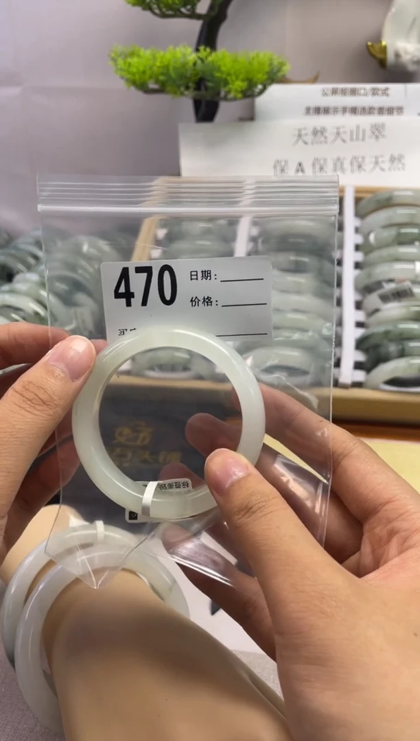 石英质玉（天山翠）手镯未镶嵌470