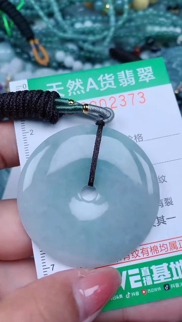 【闪购商品】翡翠颈饰未镶嵌.0002373