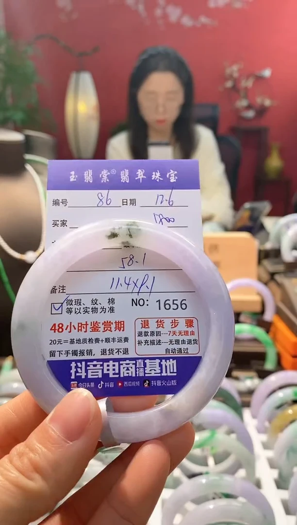 未镶嵌手镯翡翠翡翠86