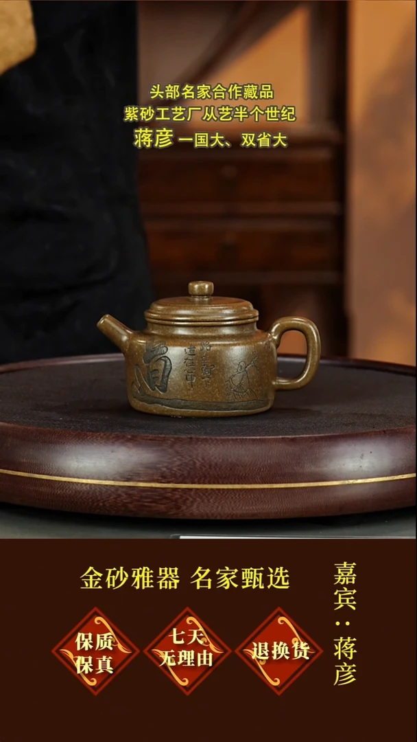 茶壶紫砂11蒋彦  德钟  松华青段  300毫升