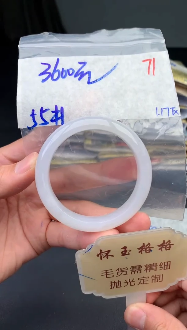 【闪购商品】定制翡翠未镶嵌毛货需精细抛光+71手镯1件3600元