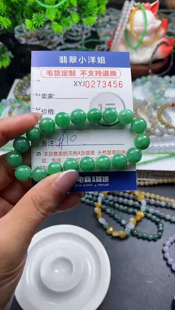 未镶嵌定制翡翠平**色毛货商品 不退换/ 3456