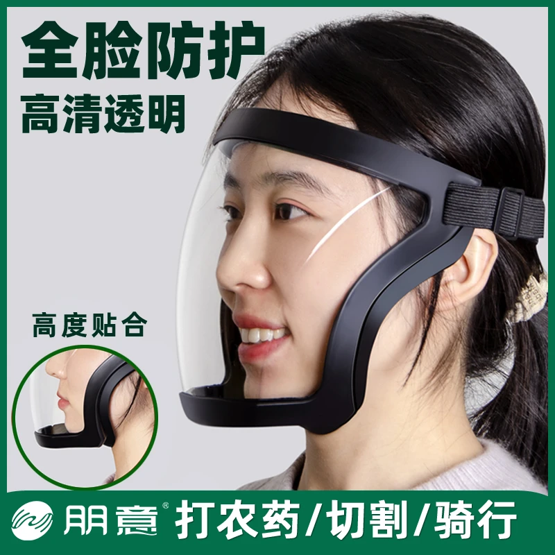 【打农药防护面罩】 高清透明全脸防雾粉尘打磨头罩防护罩防尘面具