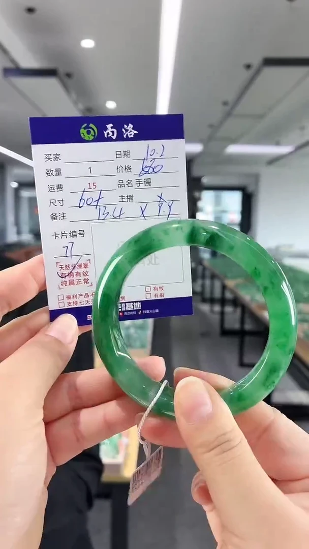 未镶嵌石英质玉手镯60+