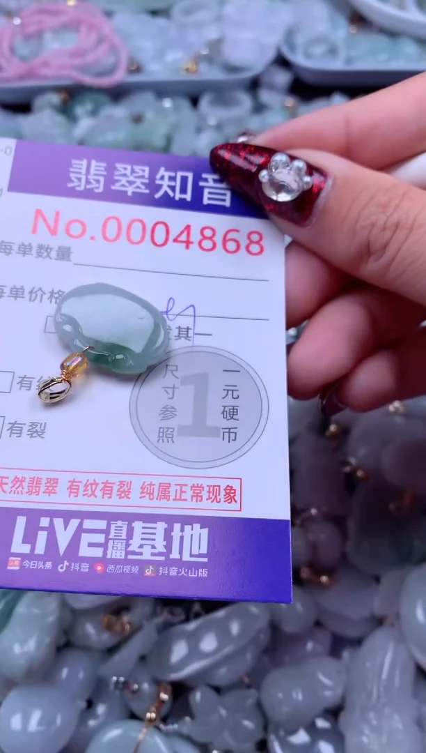 吊坠(不含链)未镶嵌翡翠4868