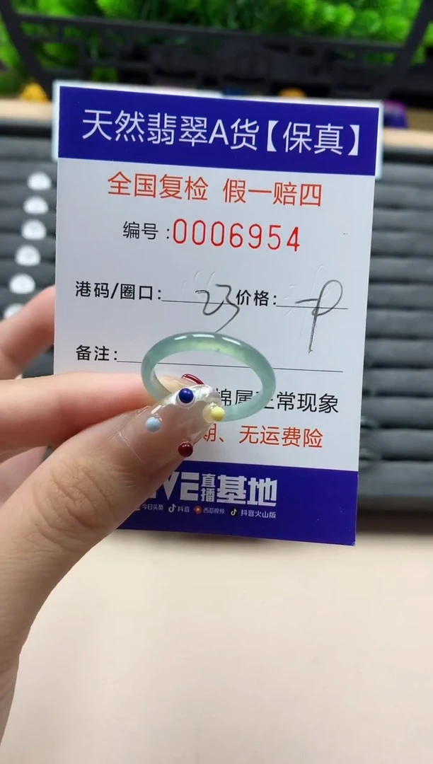 翡翠戒指未镶嵌天然  6954