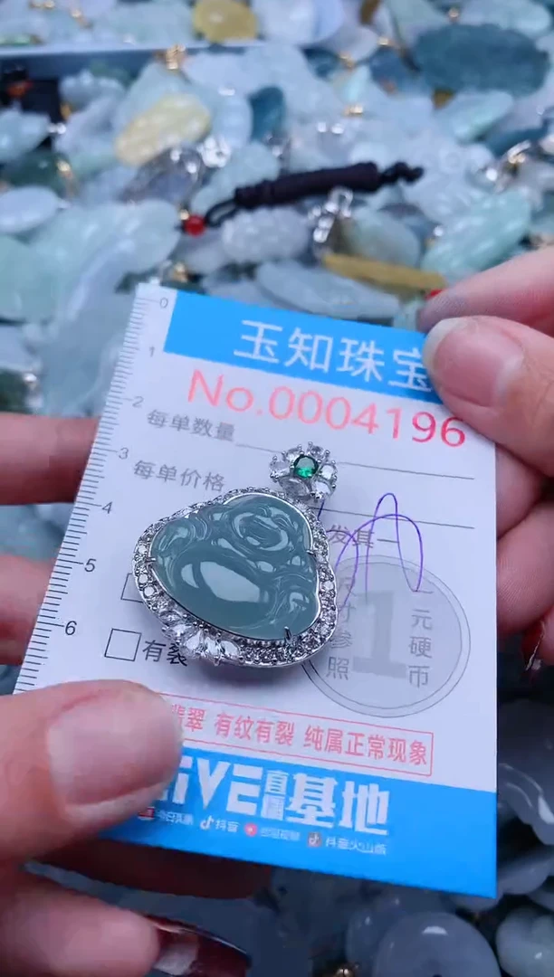 【闪购商品】翡翠吊坠(不含链)未镶嵌4196