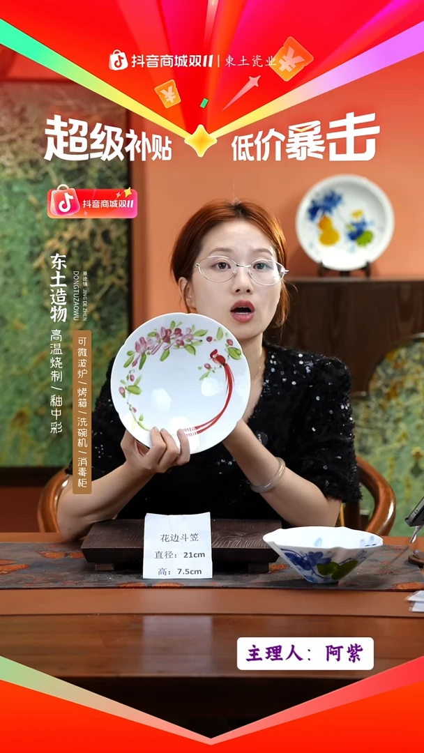 陶瓷景德镇釉中彩餐具花边斗笠直径21高7.5