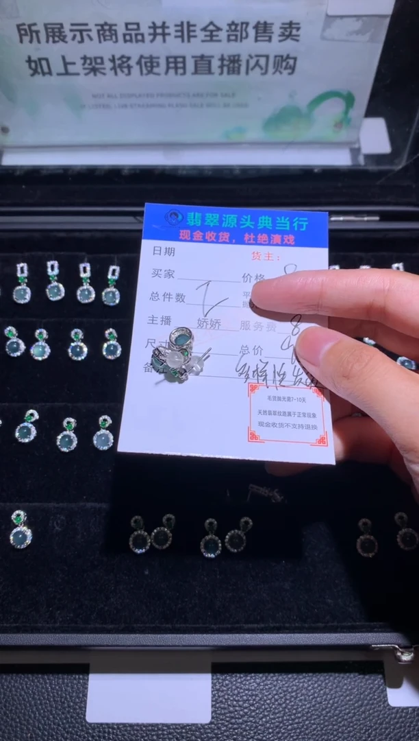 翡翠合金耳饰--净货-多样性-发其一