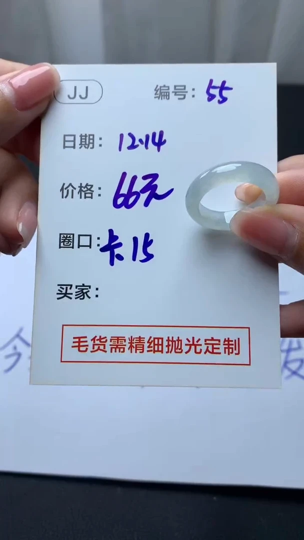 未镶嵌定制翡翠55戒圈15+66元+拍一发一