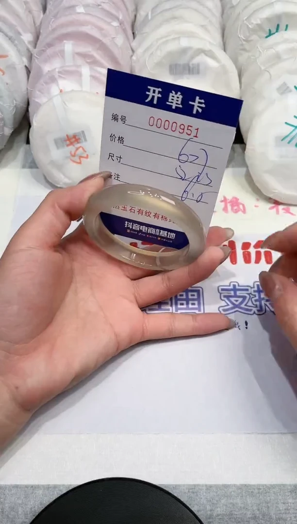 【闪购商品】玛瑙/玉髓手镯未镶嵌951