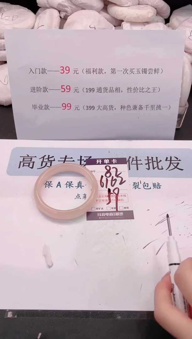 未镶嵌手镯石英质玉编号 A82