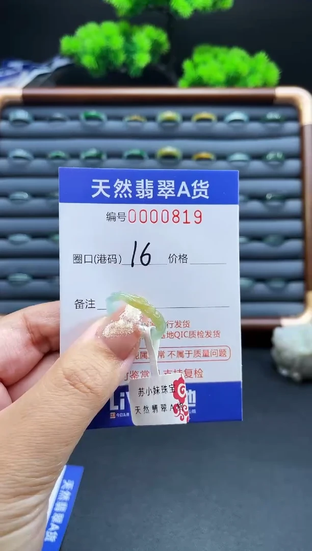 未镶嵌戒指翡翠@*笙戒圈