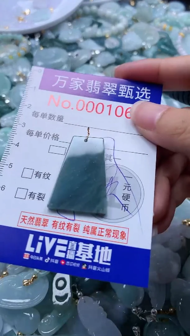 翡翠未镶嵌吊坠(不含链)1063