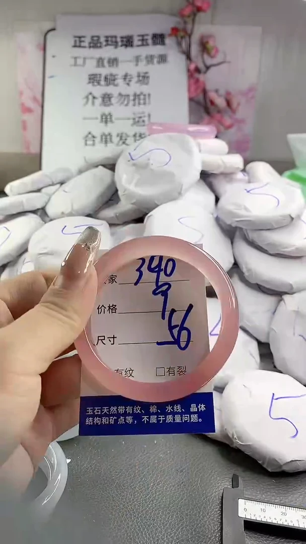 玛瑙/玉髓手镯未镶嵌390