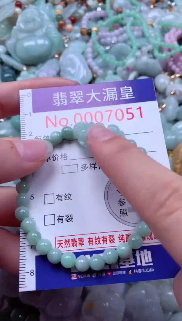 吊坠(不含链)未镶嵌翡翠7051