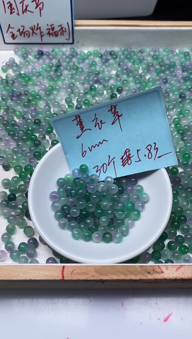 未镶嵌散珠玛瑙/玉髓A1771 薰衣草6mm30个5.8元