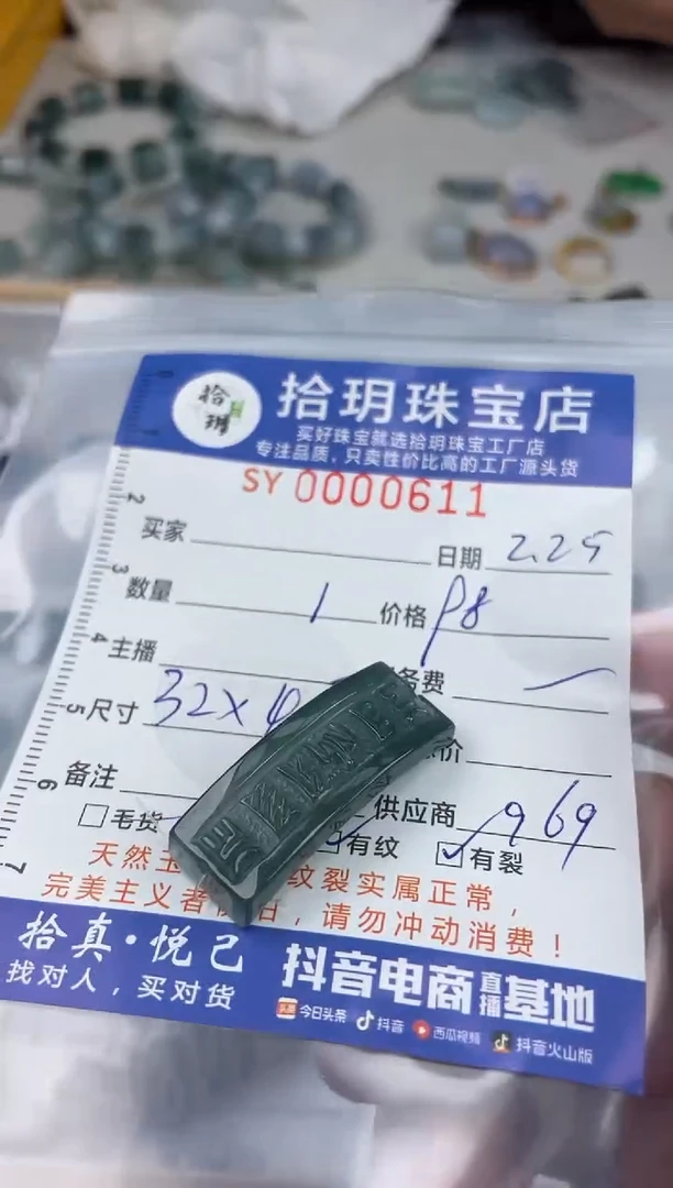 【闪购商品】翡翠颈饰未镶嵌611翡翠挂件手牌32*45