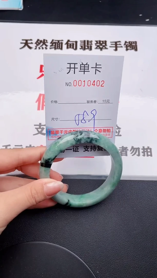 未镶嵌手镯翡翠02