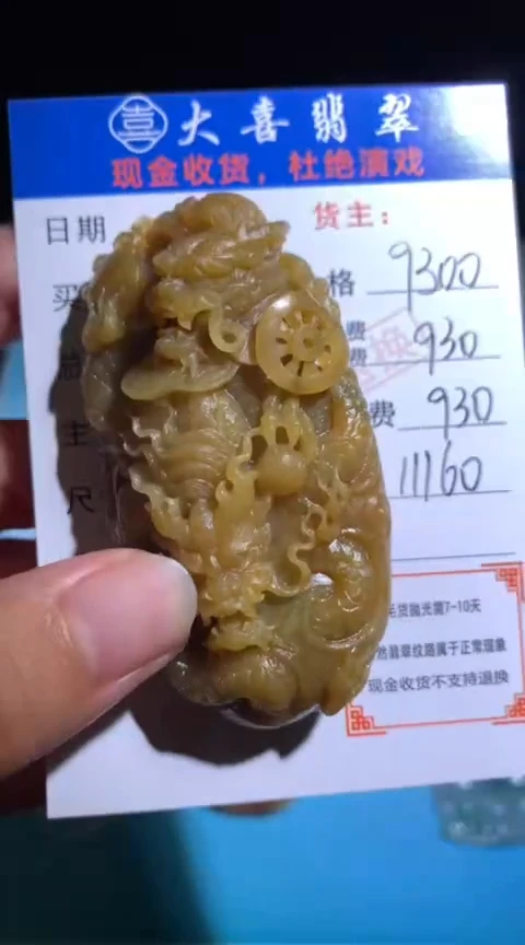 未镶嵌定制翡翠毛货-不退不换
