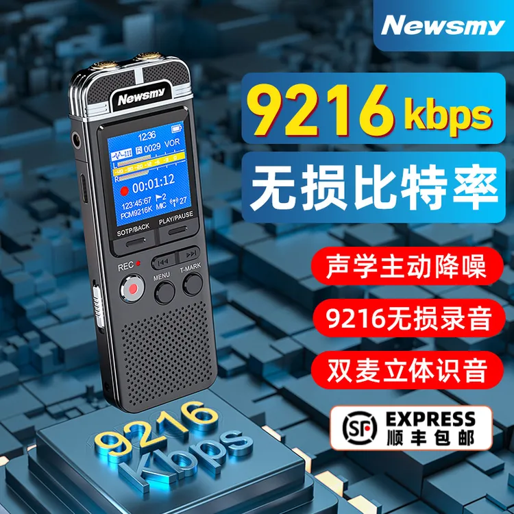 纽曼新款高端录音笔随身佩戴专业录音神器便携录可转文字学生