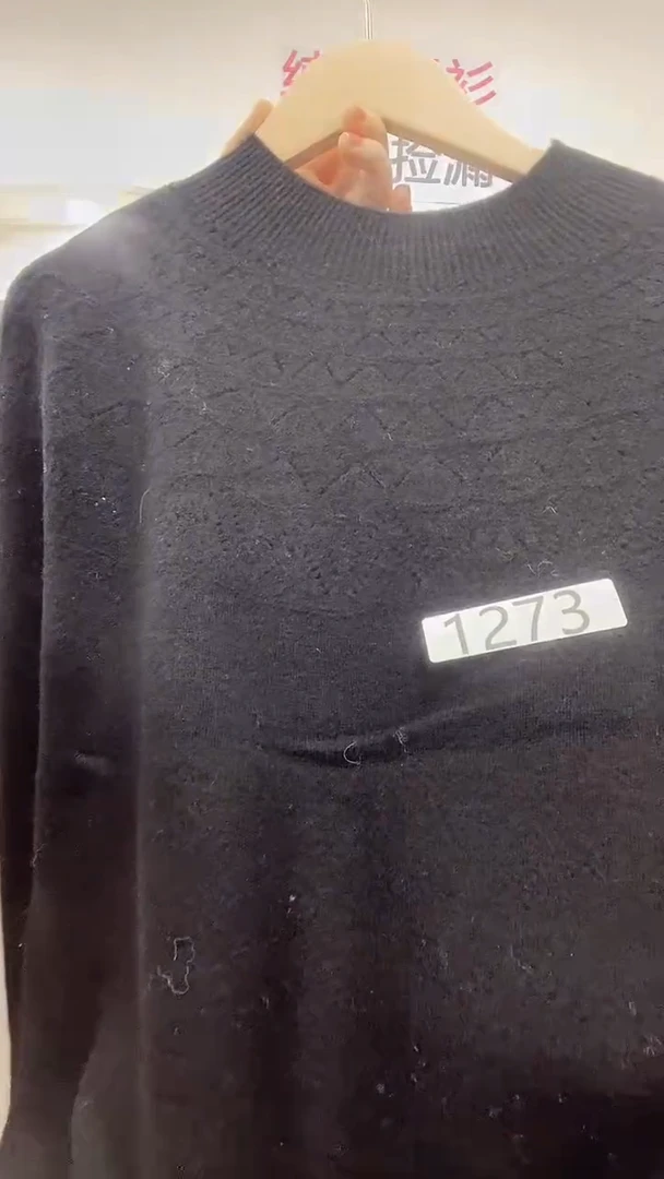 1273/羊毛衫100-125斤