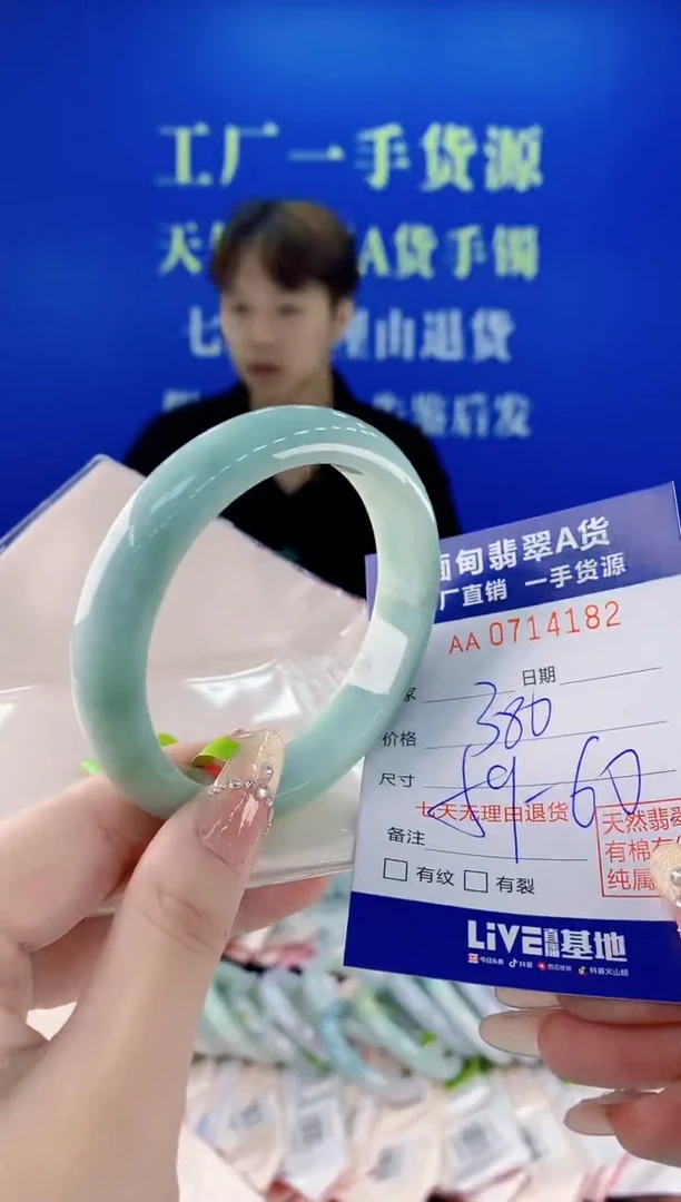 未镶嵌手镯翡翠82天然缅甸A货翡翠