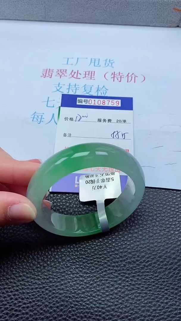0以实物为准0000108759