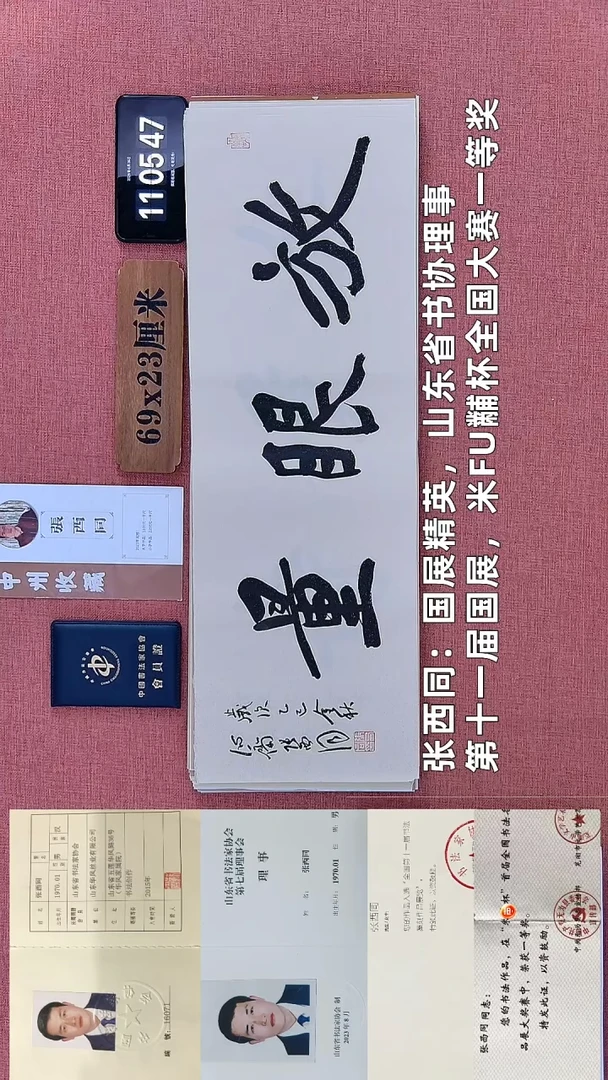书法152    张老师书法作品