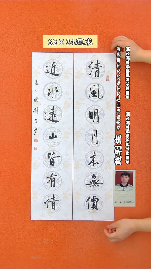 书法481D鲍利生书法作品