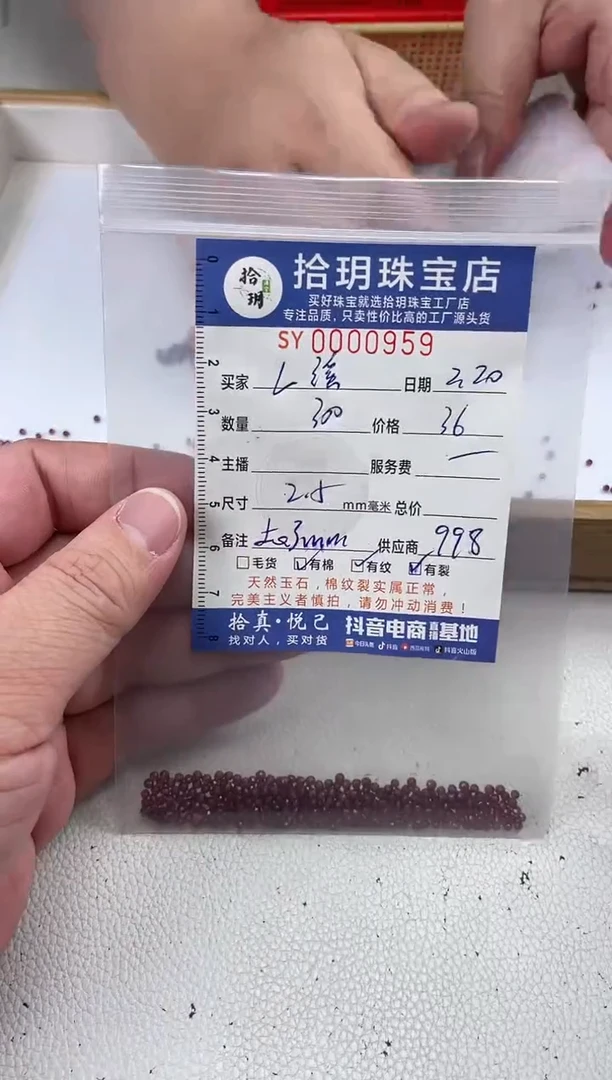 【闪购商品】石榴石（紫牙乌）颈饰未镶嵌切割面卡2.5毫米959