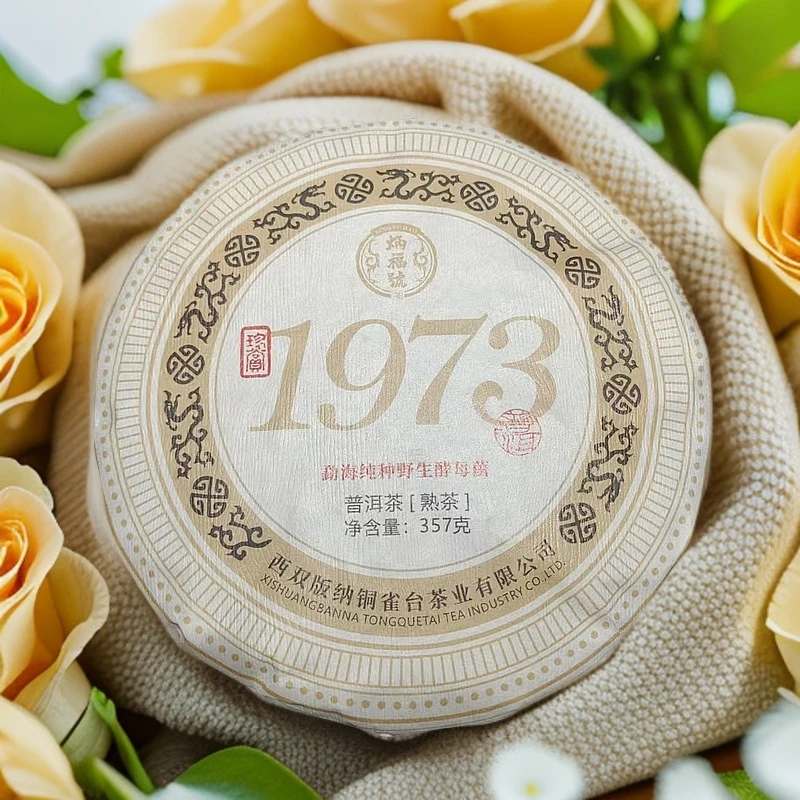 2023年炳福号品牌1973普洱茶357g（熟）（1748号）
